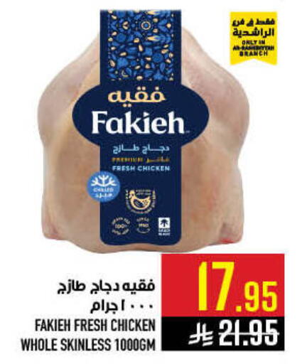 available at أبراج هايبر ماركت in مملكة العربية السعودية, السعودية, سعودية - مكة المكرمة