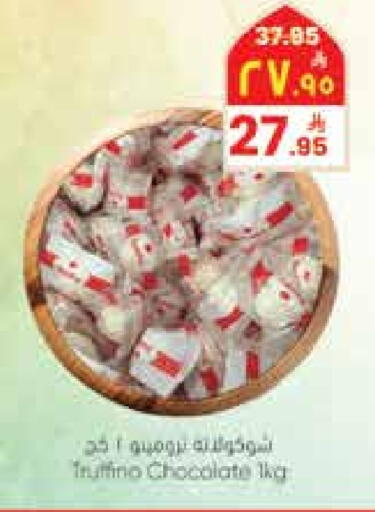 available at ستي فلاور in مملكة العربية السعودية, السعودية, سعودية - حائل‎