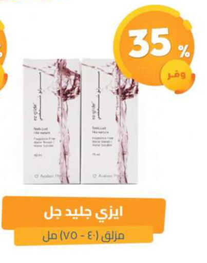 available at United Pharmacies in KSA, Saudi Arabia, Saudi - Qatif