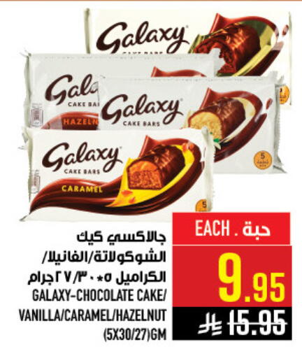 Vanilla available at أبراج هايبر ماركت in مملكة العربية السعودية, السعودية, سعودية - مكة المكرمة