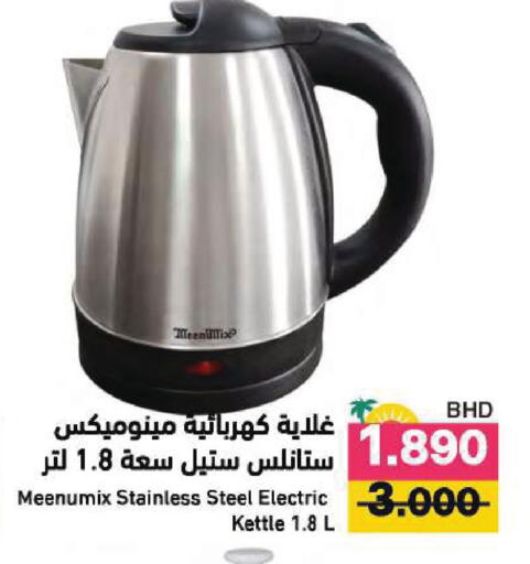 available at رامــز in البحرين