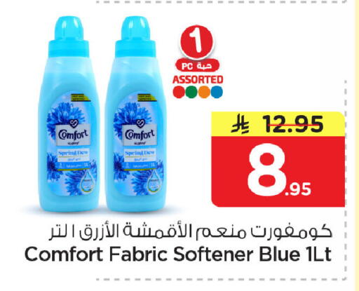 available at Nesto in KSA, Saudi Arabia, Saudi - Dammam