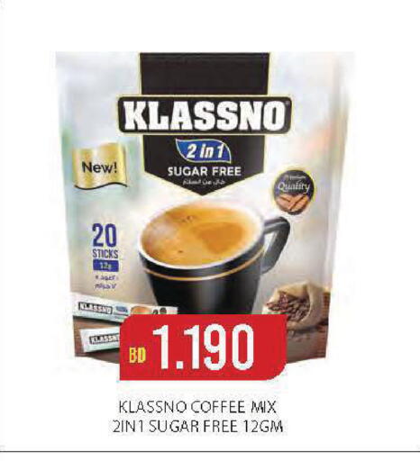 available at رامــز in البحرين