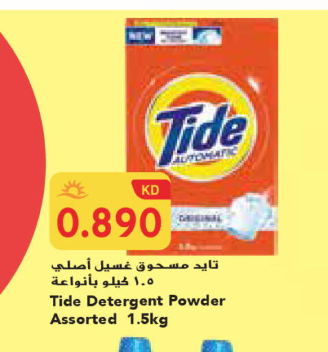 available at جراند هايبر in الكويت - محافظة الجهراء