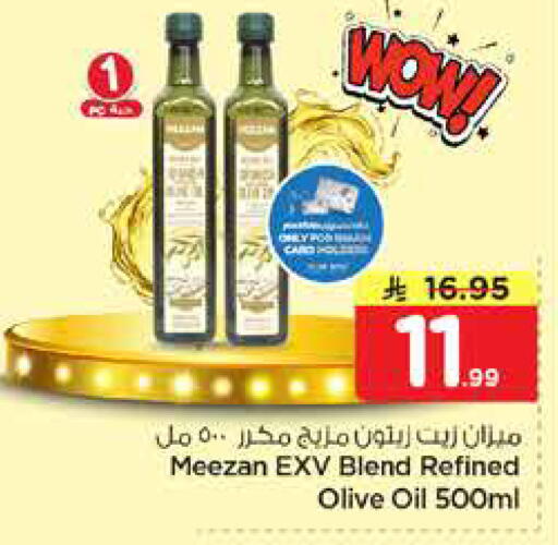 available at نستو in مملكة العربية السعودية, السعودية, سعودية - الخبر‎