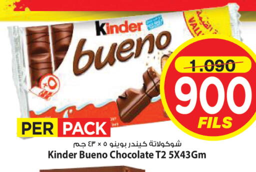 available at مارك & سايف in الكويت - محافظة الأحمدي