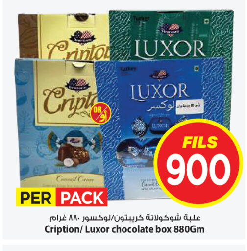 available at مارك & سايف in الكويت - محافظة الأحمدي