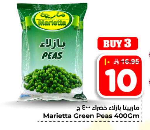 Peas available at هايبر الوفاء in مملكة العربية السعودية, السعودية, سعودية - المنطقة الشرقية