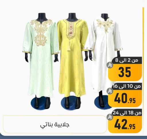 available at تخفيضات العائلة in مملكة العربية السعودية, السعودية, سعودية - المنطقة الشرقية