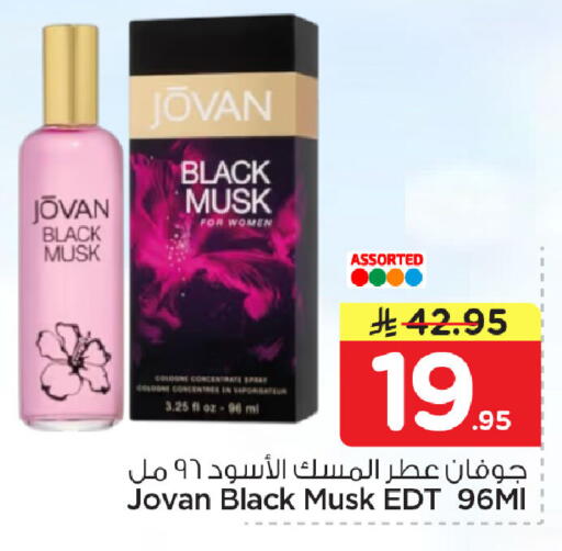 available at Nesto in KSA, Saudi Arabia, Saudi - Dammam