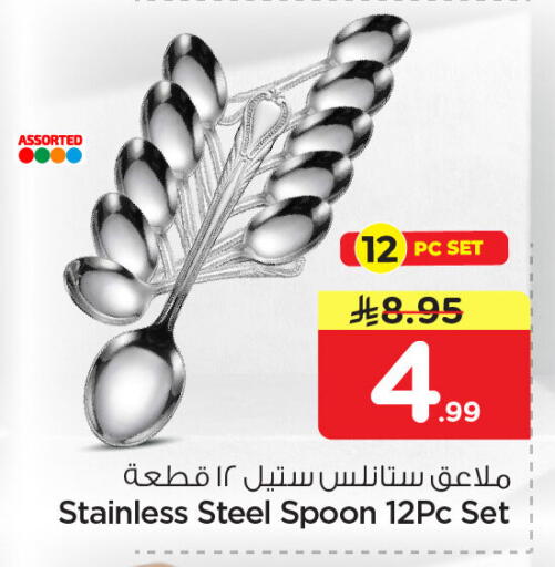 available at نستو in مملكة العربية السعودية, السعودية, سعودية - المنطقة الشرقية