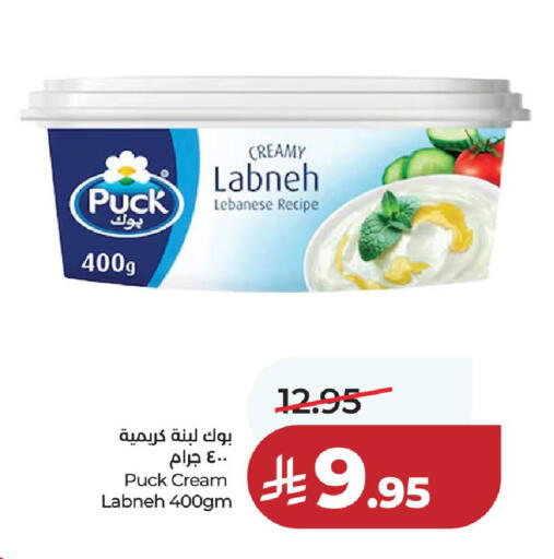 available at لولو هايبرماركت in مملكة العربية السعودية, السعودية, سعودية - الرياض