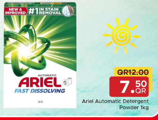 available at مركز التموين العائلي in قطر - الريان