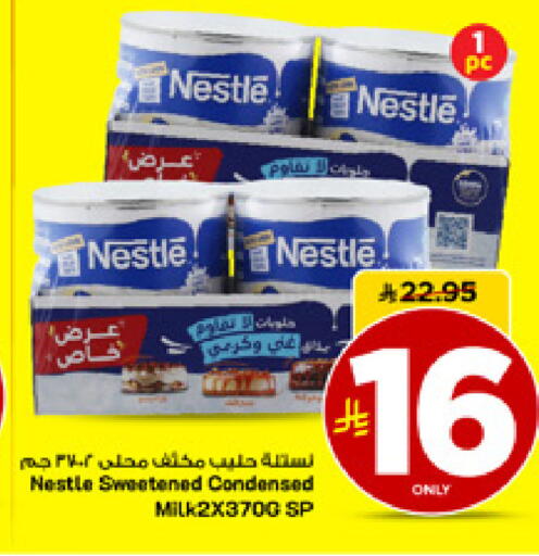 available at مارك & سيف in مملكة العربية السعودية, السعودية, سعودية - الأحساء‎