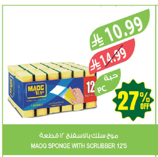 available at المزرعة in مملكة العربية السعودية, السعودية, سعودية - جازان