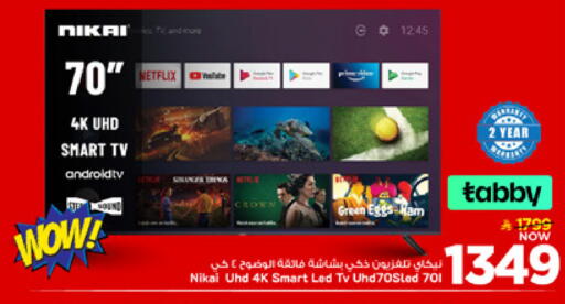 available at مارك & سيف in مملكة العربية السعودية, السعودية, سعودية - الأحساء‎