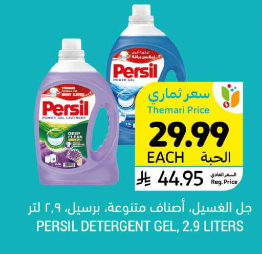 available at Tamimi Market in KSA, Saudi Arabia, Saudi - Riyadh