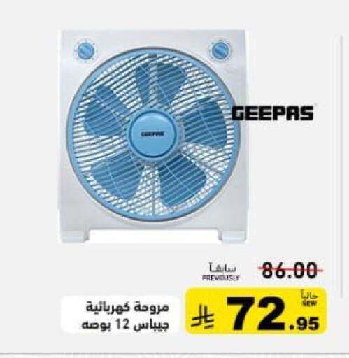 available at أسواق رامز in مملكة العربية السعودية, السعودية, سعودية - تبوك