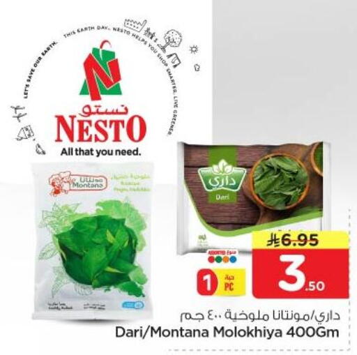 available at Nesto in KSA, Saudi Arabia, Saudi - Al Majmaah
