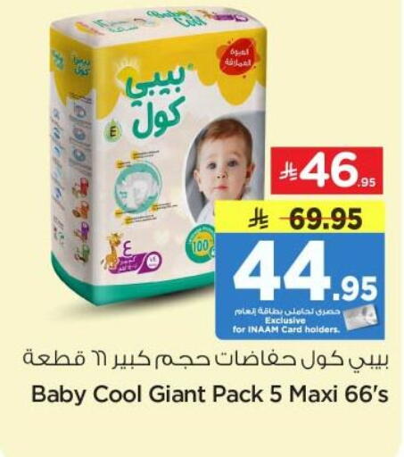 available at Nesto in KSA, Saudi Arabia, Saudi - Al Majmaah
