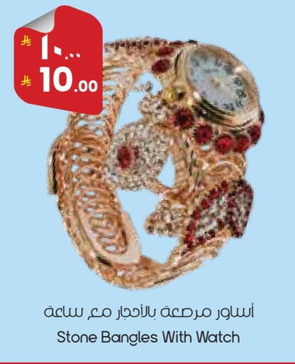 available at ستي فلاور in مملكة العربية السعودية, السعودية, سعودية - المنطقة الشرقية