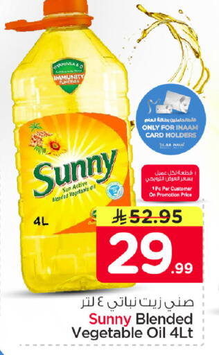 available at Nesto in KSA, Saudi Arabia, Saudi - Dammam