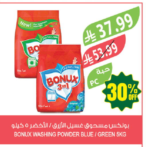 available at المزرعة in مملكة العربية السعودية, السعودية, سعودية - جازان