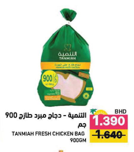 available at رامــز in البحرين