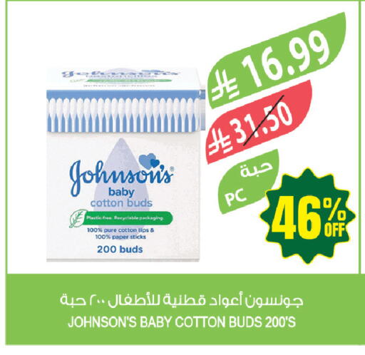 available at المزرعة in مملكة العربية السعودية, السعودية, سعودية - عرعر