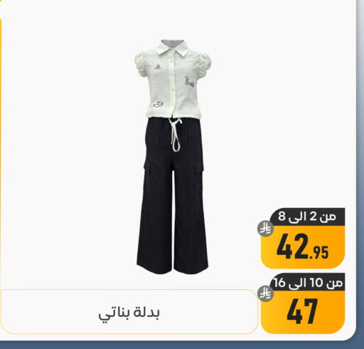 available at تخفيضات العائلة in مملكة العربية السعودية, السعودية, سعودية - المنطقة الشرقية