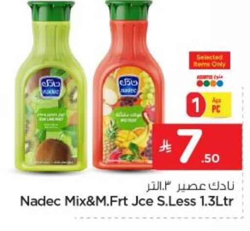 available at Nesto in KSA, Saudi Arabia, Saudi - Riyadh