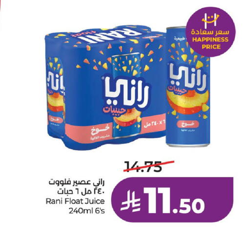 available at لولو هايبرماركت in مملكة العربية السعودية, السعودية, سعودية - حائل‎