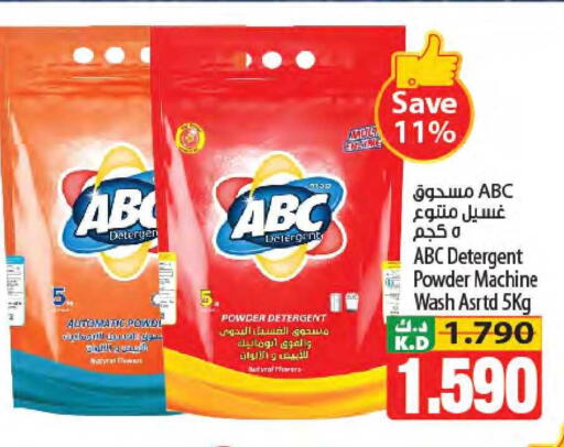 Mango available at مانجو هايبرماركت in الكويت - مدينة الكويت