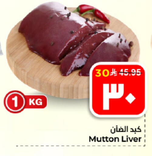 available at هايبر الوفاء in مملكة العربية السعودية, السعودية, سعودية - الأحساء‎