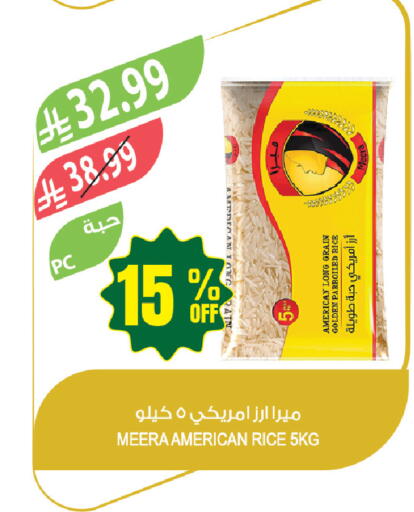 available at المزرعة in مملكة العربية السعودية, السعودية, سعودية - جازان