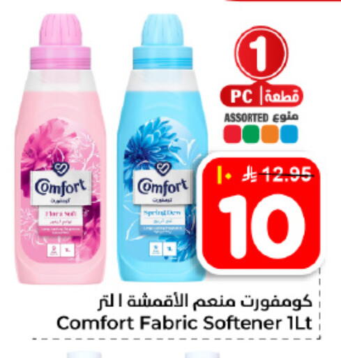 available at هايبر الوفاء in مملكة العربية السعودية, السعودية, سعودية - المنطقة الشرقية