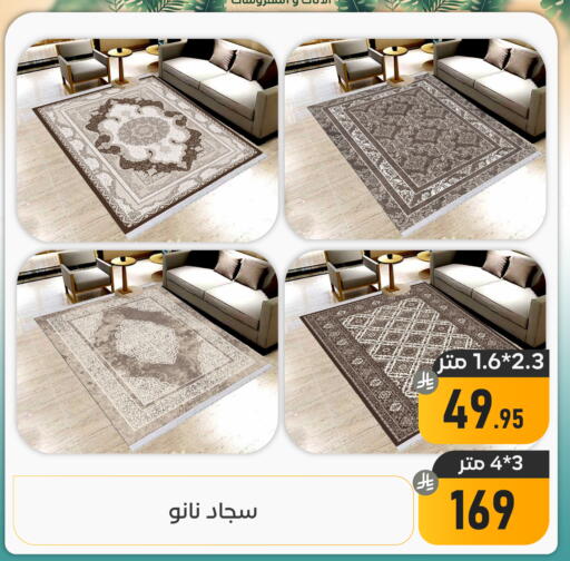 available at تخفيضات العائلة in مملكة العربية السعودية, السعودية, سعودية - المنطقة الشرقية