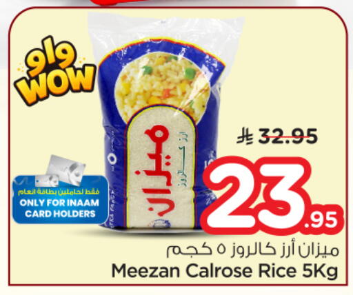available at Nesto in KSA, Saudi Arabia, Saudi - Al-Kharj