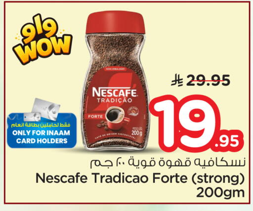 available at نستو in مملكة العربية السعودية, السعودية, سعودية - الرياض