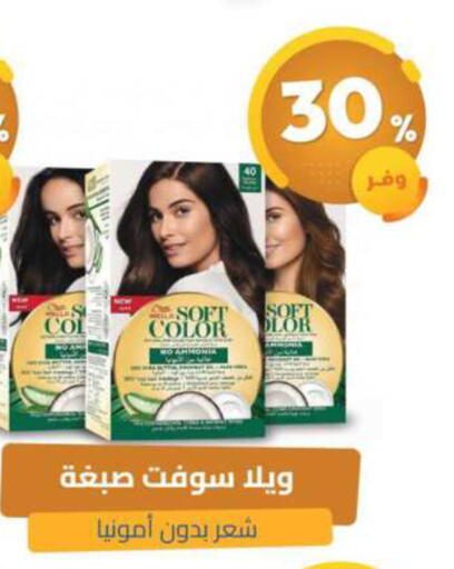 available at صيدلية المتحدة in مملكة العربية السعودية, السعودية, سعودية - القطيف‎