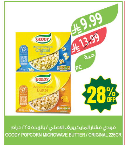 available at المزرعة in مملكة العربية السعودية, السعودية, سعودية - عرعر