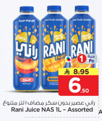 available at نستو in مملكة العربية السعودية, السعودية, سعودية - الرياض