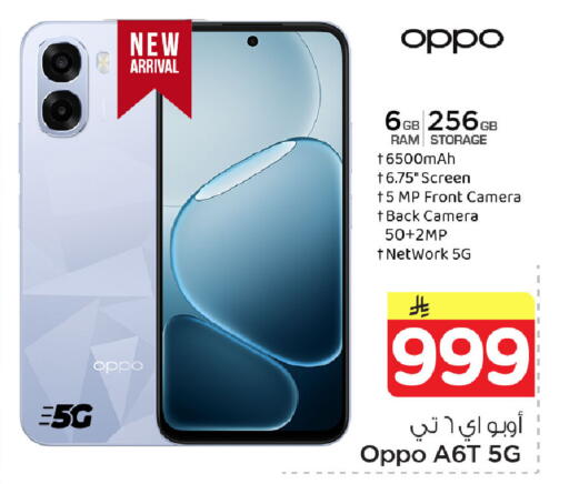 available at Nesto in KSA, Saudi Arabia, Saudi - Dammam