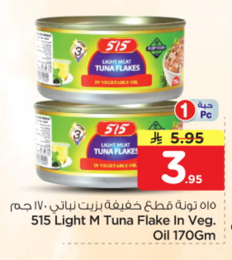 available at نستو in مملكة العربية السعودية, السعودية, سعودية - الخرج