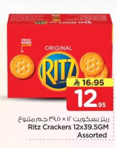 available at نستو in مملكة العربية السعودية, السعودية, سعودية - المجمعة