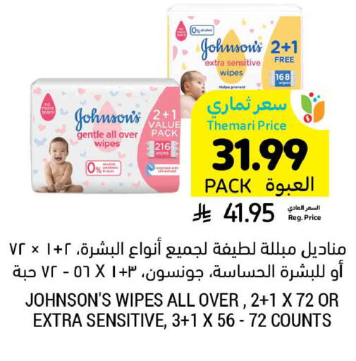 available at أسواق التميمي in مملكة العربية السعودية, السعودية, سعودية - المنطقة الشرقية