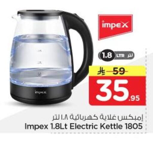 available at Nesto in KSA, Saudi Arabia, Saudi - Al Majmaah