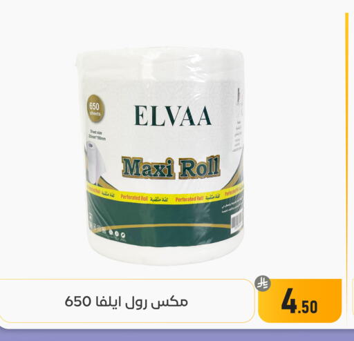 available at تخفيضات العائلة in مملكة العربية السعودية, السعودية, سعودية - المنطقة الشرقية