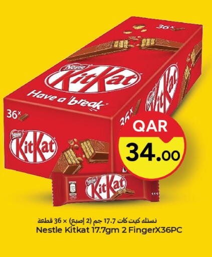 available at باريس هايبرماركت in قطر - الريان