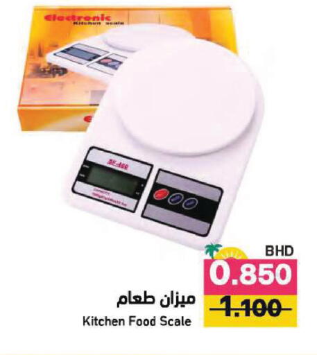 available at رامــز in البحرين